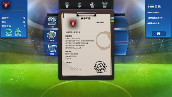 绿茵教父 中文版 | Build.19997786 | 百度网盘高速下载 | 解压即玩