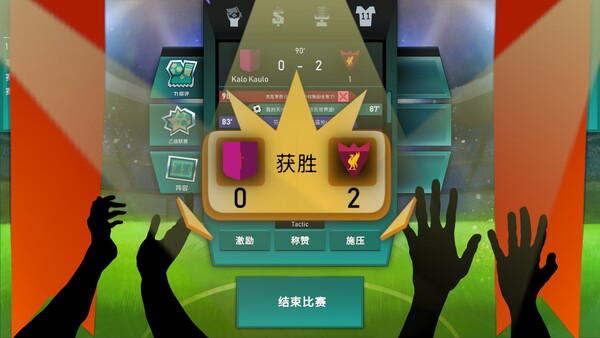 绿茵教父 中文版 | Build.19997786 | 百度网盘高速下载 | 解压即玩