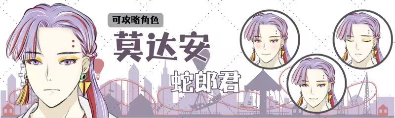图片[5]-妖怪不懂谈恋爱 | 免安装中文版下载 - 单机岛