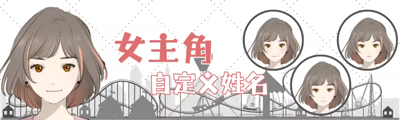 图片[8]-妖怪不懂谈恋爱 | 免安装中文版下载 - 单机岛