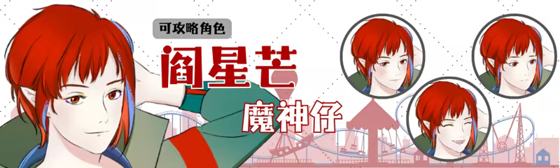 图片[7]-妖怪不懂谈恋爱 | 免安装中文版下载 - 单机岛