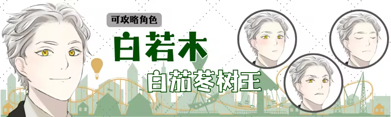 妖怪不懂谈恋爱|官方中文|Falling for Yaoguais插图3