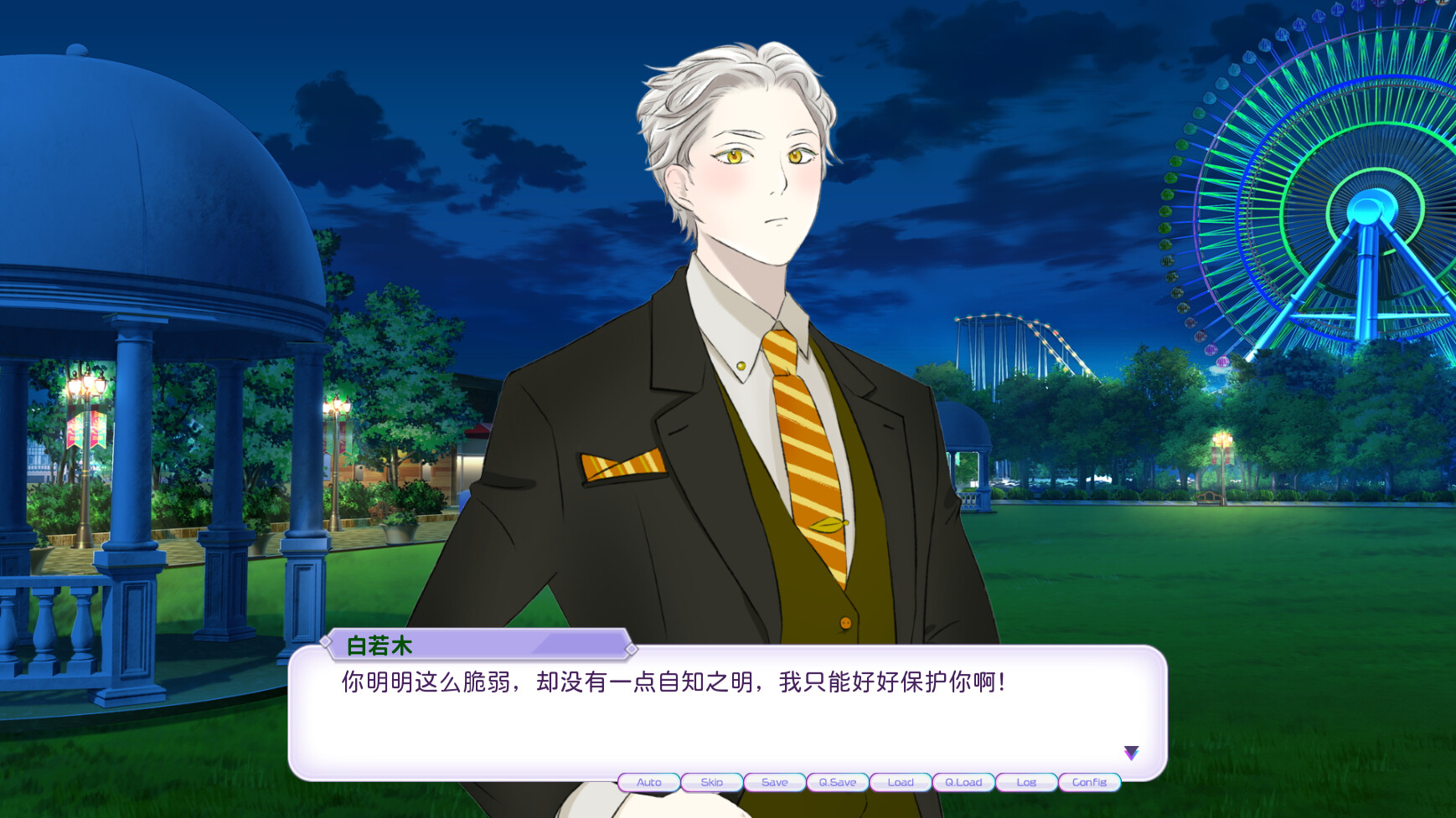 妖怪不懂谈恋爱|官方中文|Falling for Yaoguais - 8