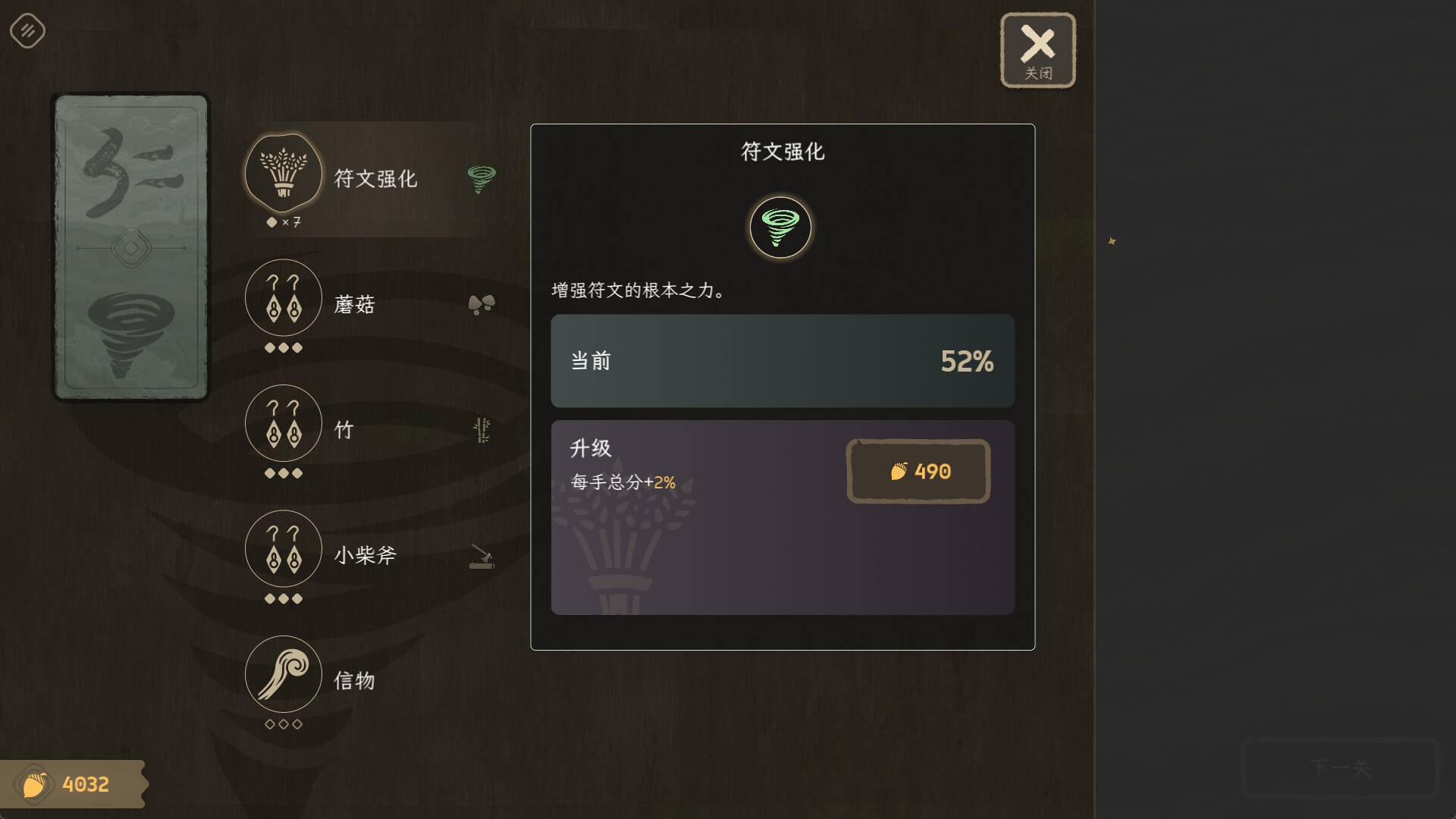 归拾 (PhiloDeka) 游戏截图 6
