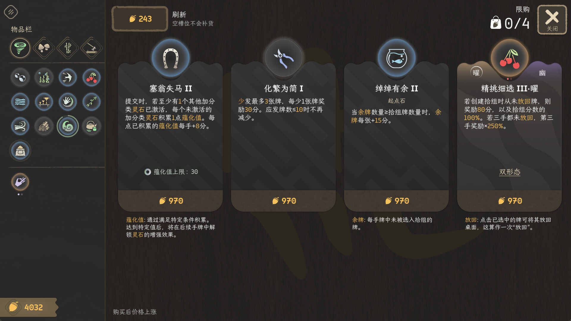 归拾 (PhiloDeka) 游戏截图 5
