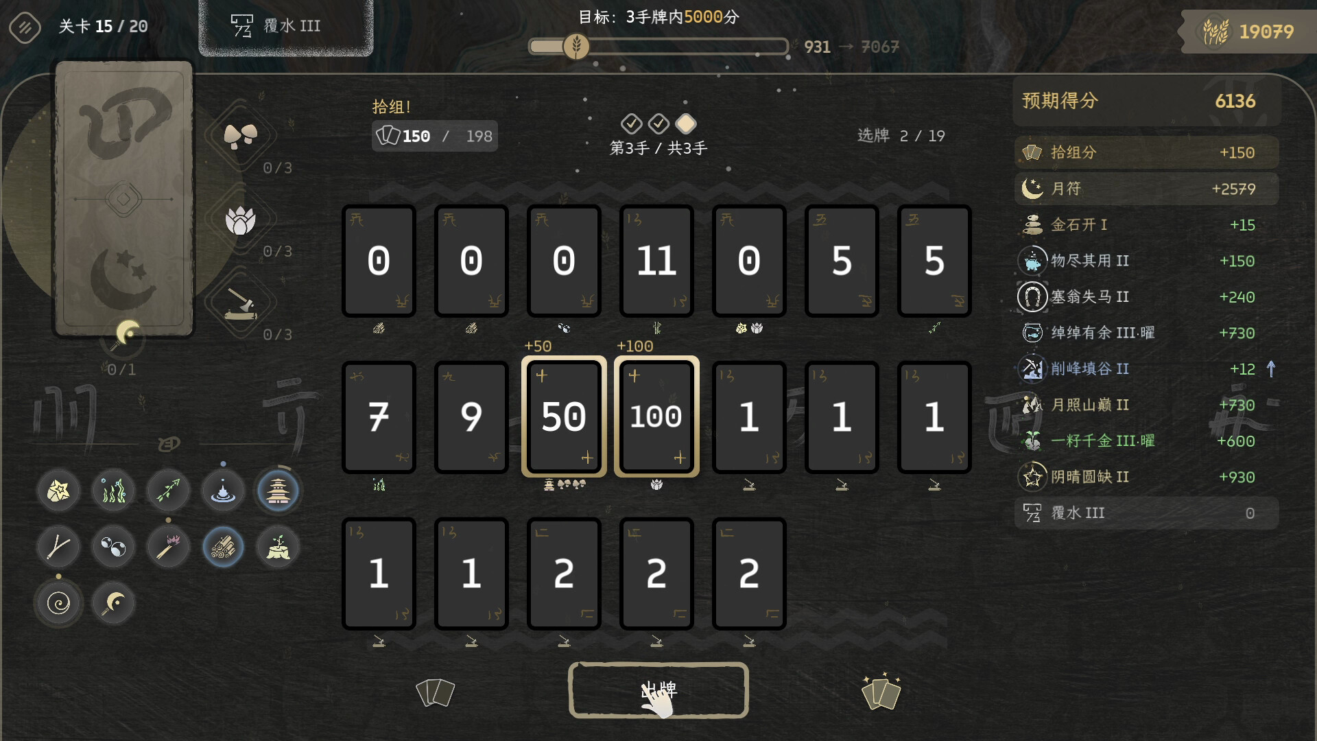 归拾 (PhiloDeka) 游戏截图 1