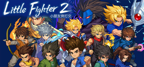 小朋友齐打交2：复刻版/Little Fighter 2 Remastered-秋风资源网
