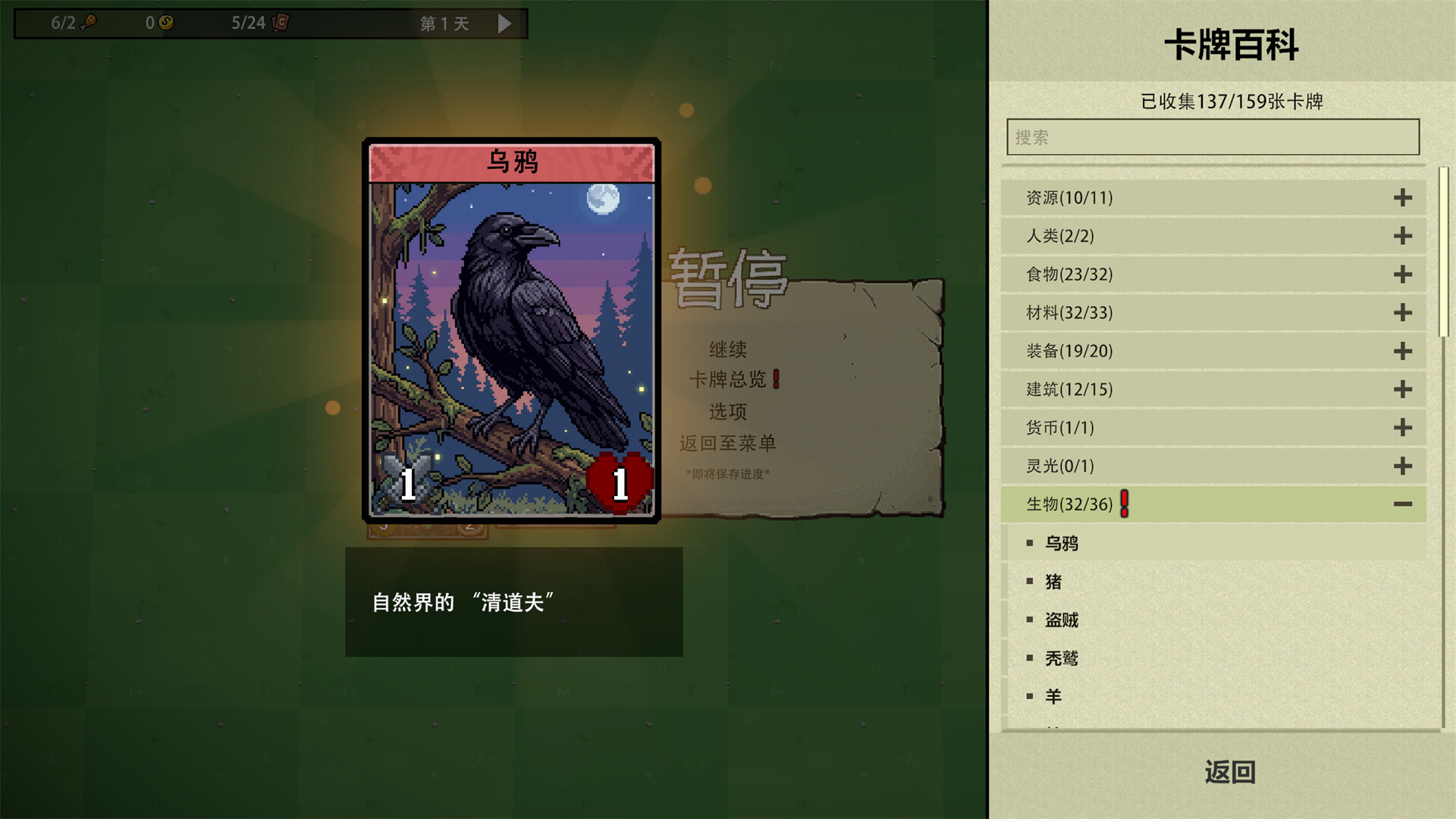 图片[7]-堆叠纪元（Stack Epoch）Build.25255657 [中文][2.07G]-极客游戏