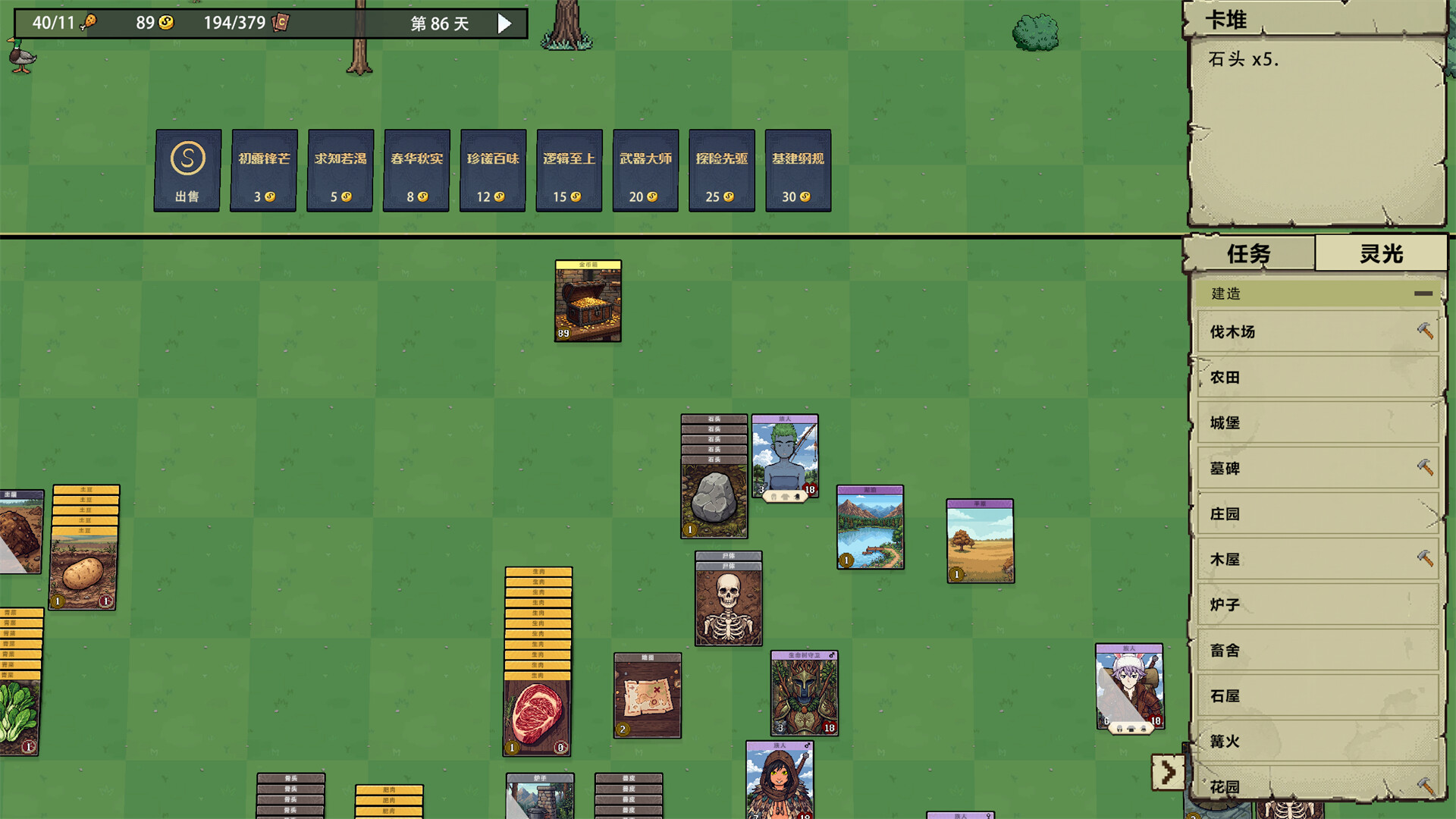 图片[3]-堆叠纪元（Stack Epoch）Build.25255657 [中文][2.07G]-极客游戏