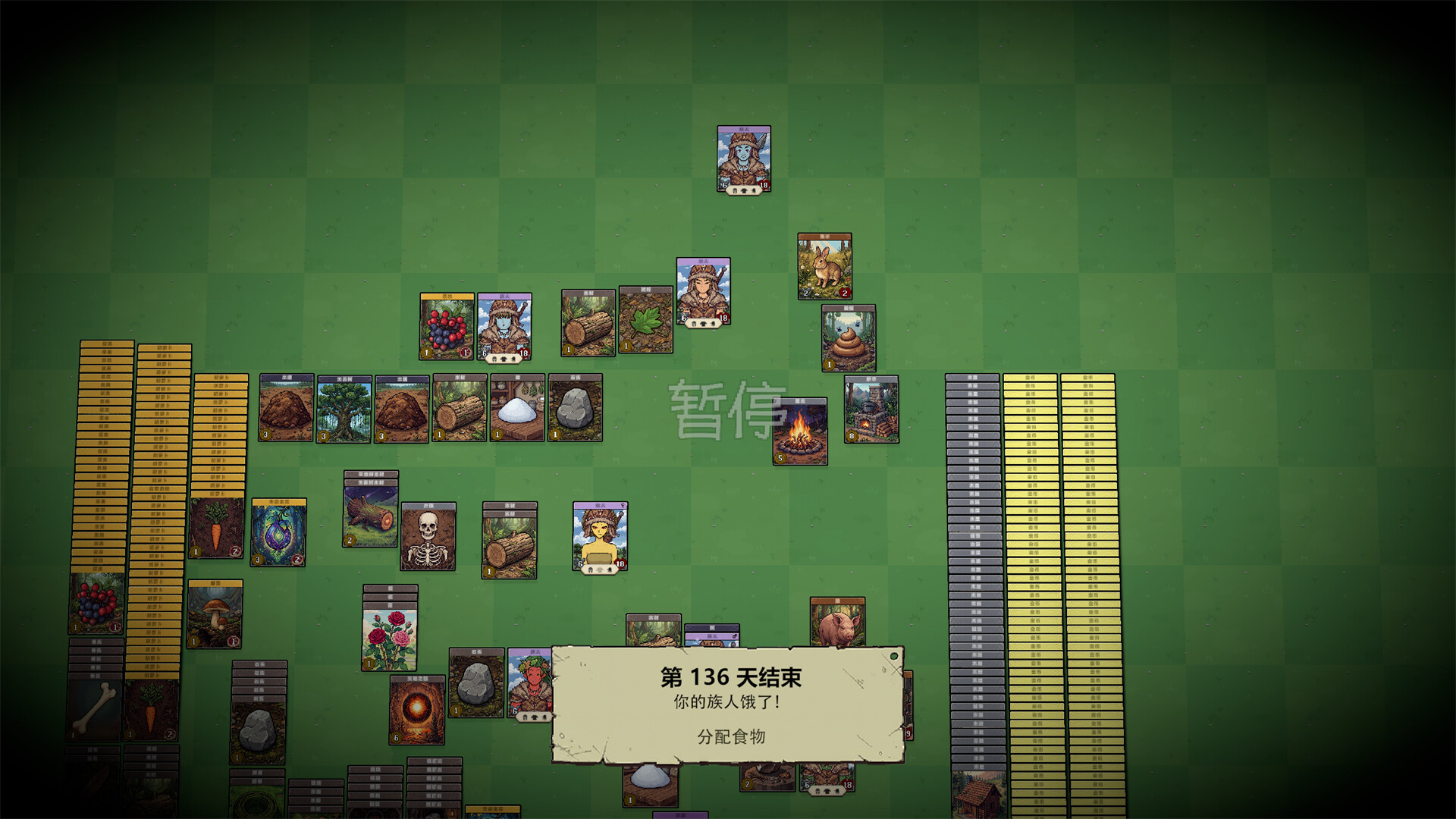 图片[9]-堆叠纪元（Stack Epoch）Build.25255657 [中文][2.07G]-极客游戏