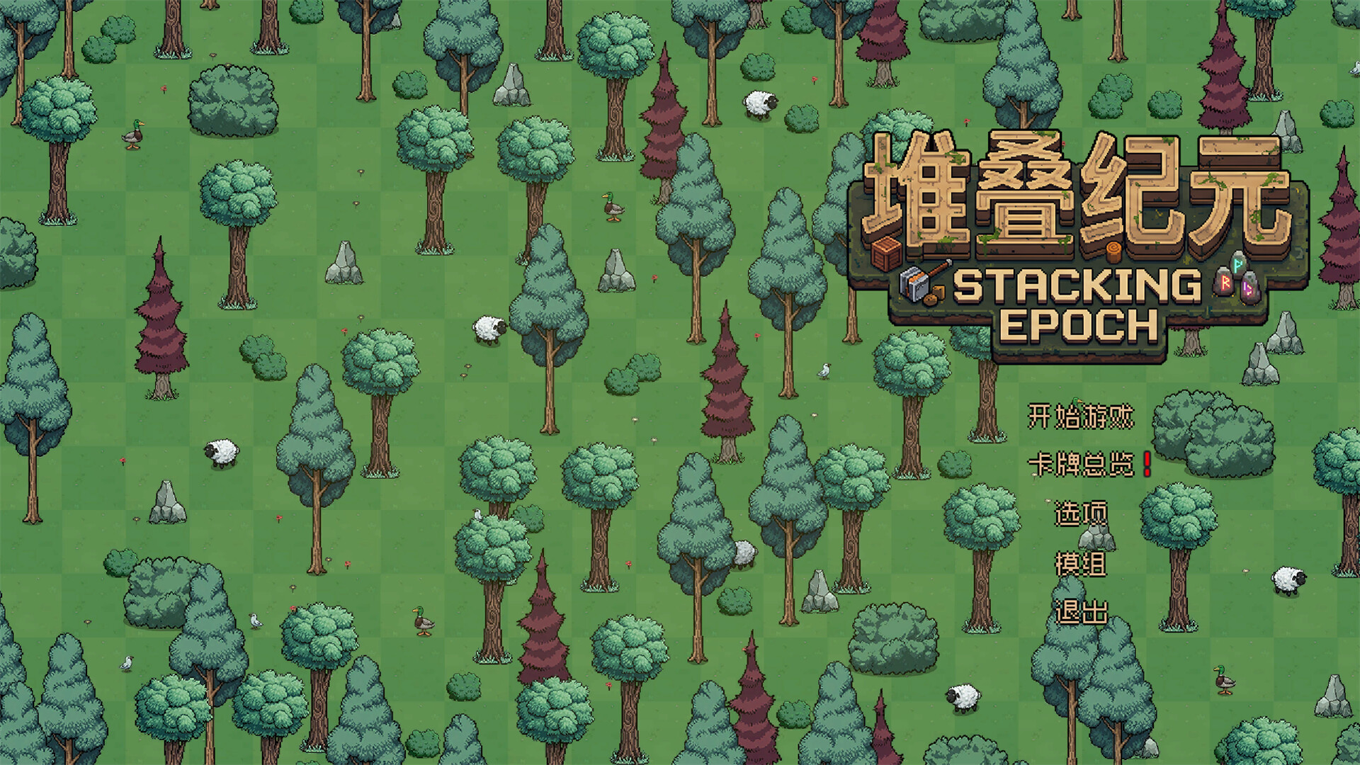 图片[8]-堆叠纪元（Stack Epoch）Build.25255657 [中文][2.07G]-极客游戏