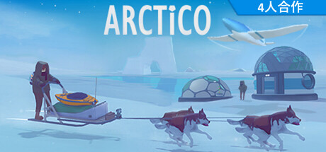 无尽的冬天/Arctico-苏白资源
