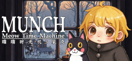 【PC】喵喵时光机：蒙克 Meow Time Machine Munch免安装中文版-一泽资源站
