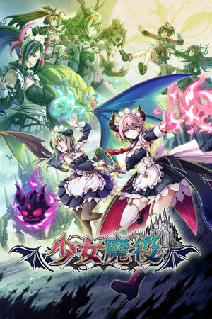 少女魔役-单机岛