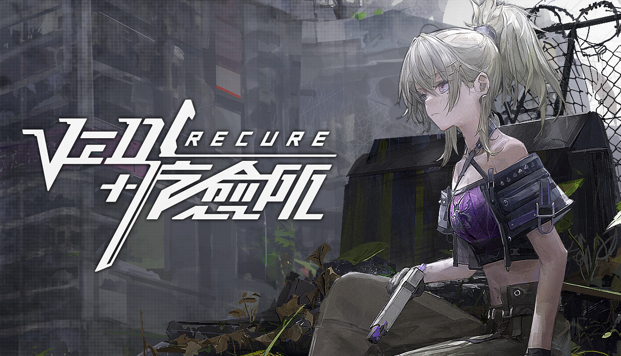 Ved: 疗愈所/Ved: Recure