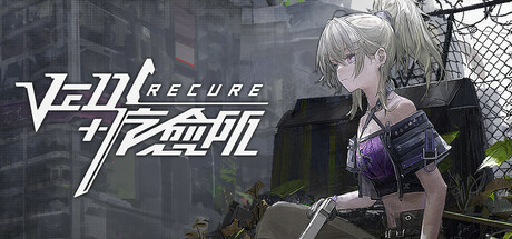 Ved: 疗愈所/Ved: Recure-苏白资源