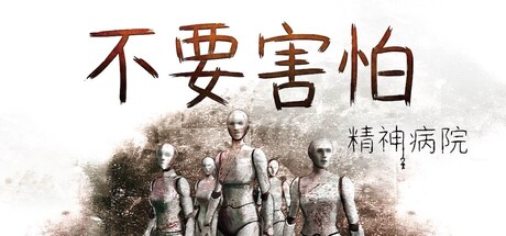 游戏