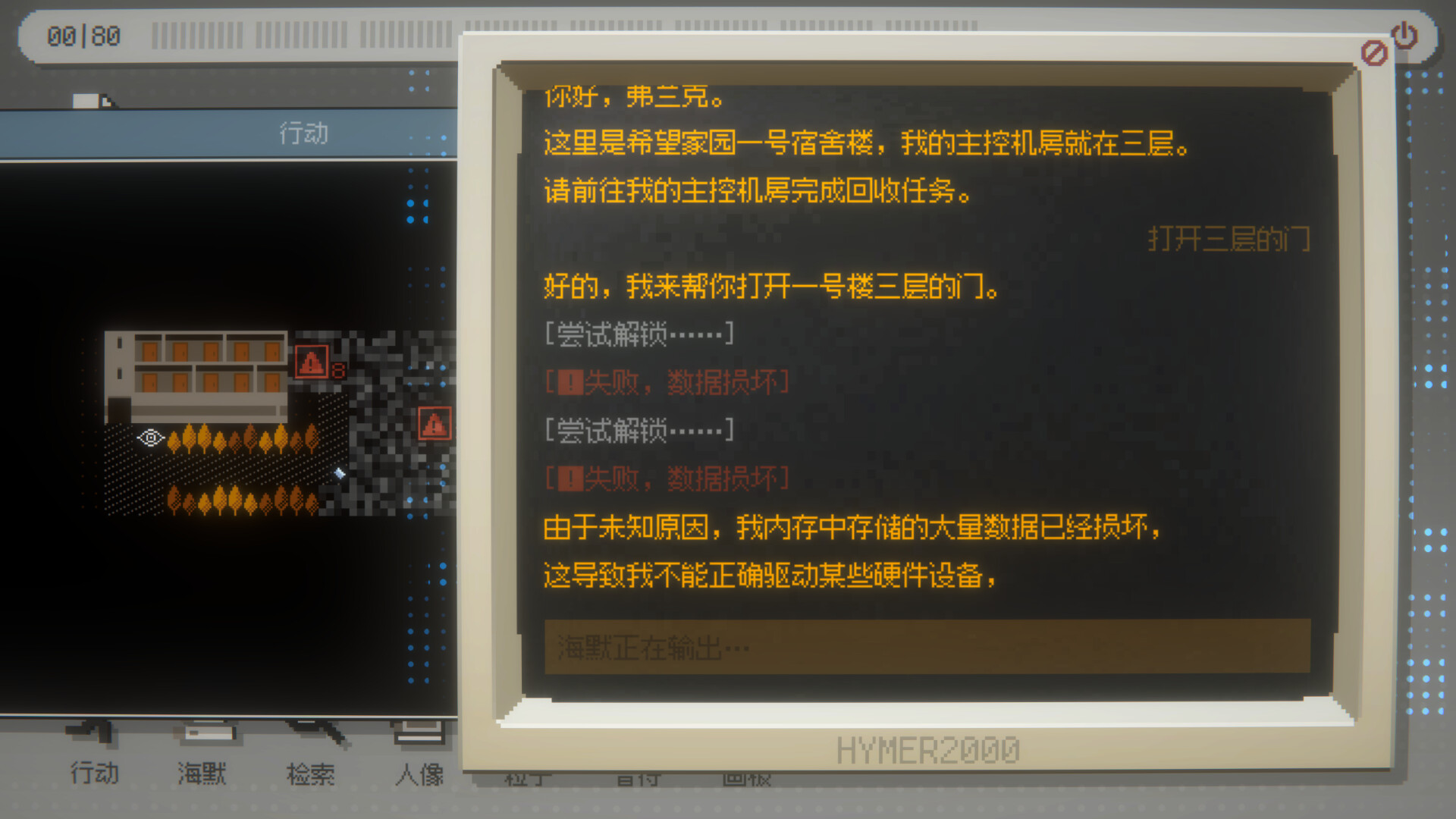 探索希望家园遗址:海默2000 AI计算机之旅插图 探索希望家园遗址:海默2000 AI计算机之旅插图