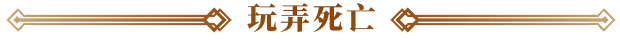 你的故事：与死神的游戏（Your Story: Games with Death）| 官方中文版 | 全DLC整合包 | 百度网盘直链下载