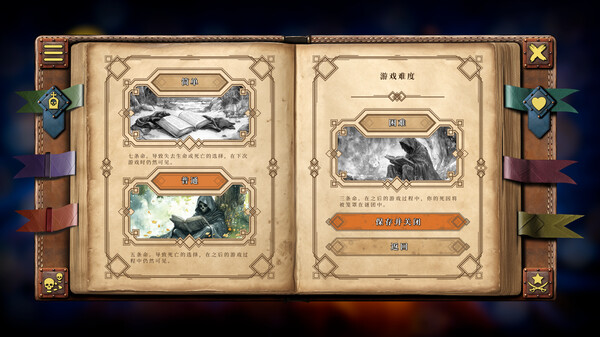 你的故事:与死神的游戏