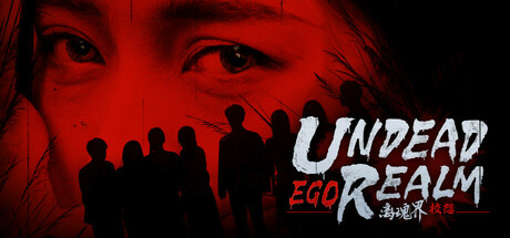 Undead Realm:Ego/离魂界:校怨