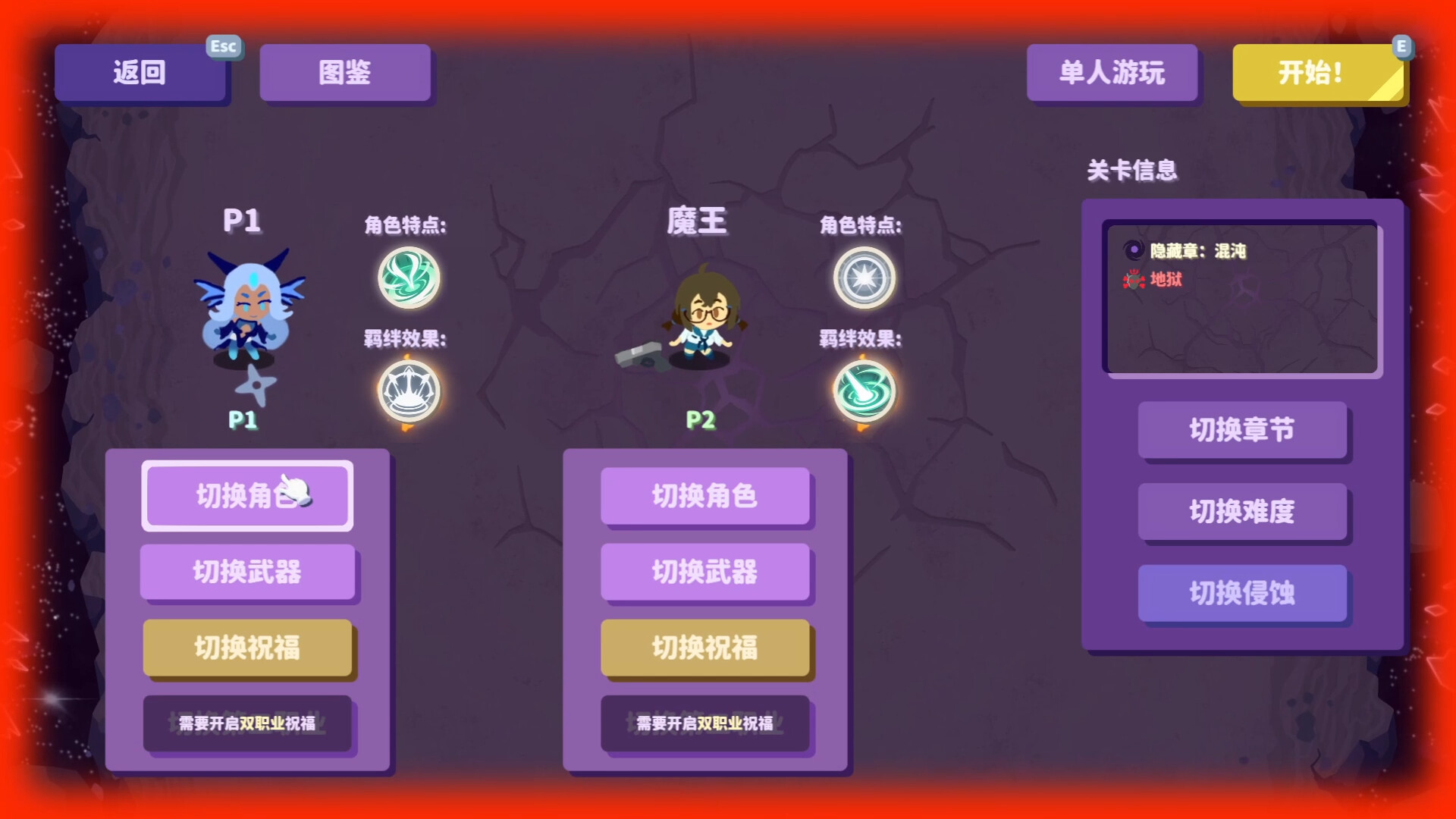 图片[11]-我不是魔王 (I’m No Demonlord) Build.24620186 [中文][0.47G]-极客游戏