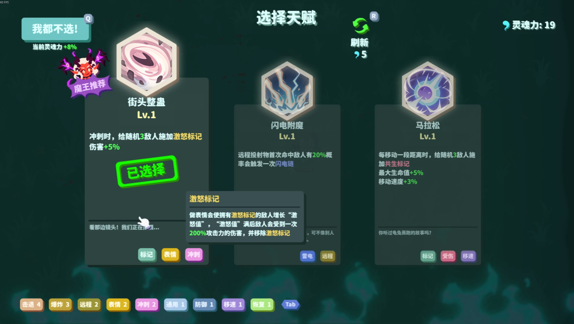 图片[6]-我不是魔王 (I’m No Demonlord) Build.24620186 [中文][0.47G]-极客游戏