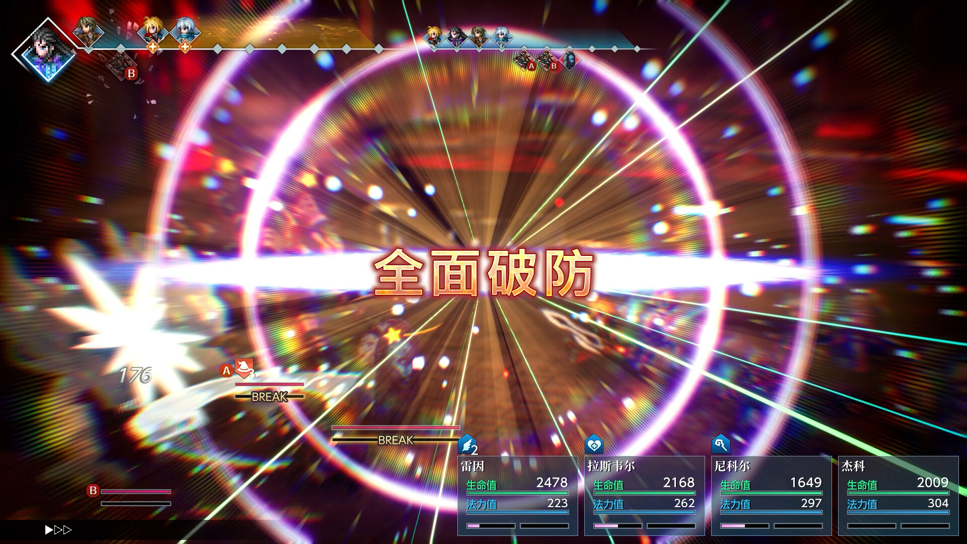 最终幻想：共鸣|官方中文|支持手柄|FINAL FANTASY RESONANCE - 9