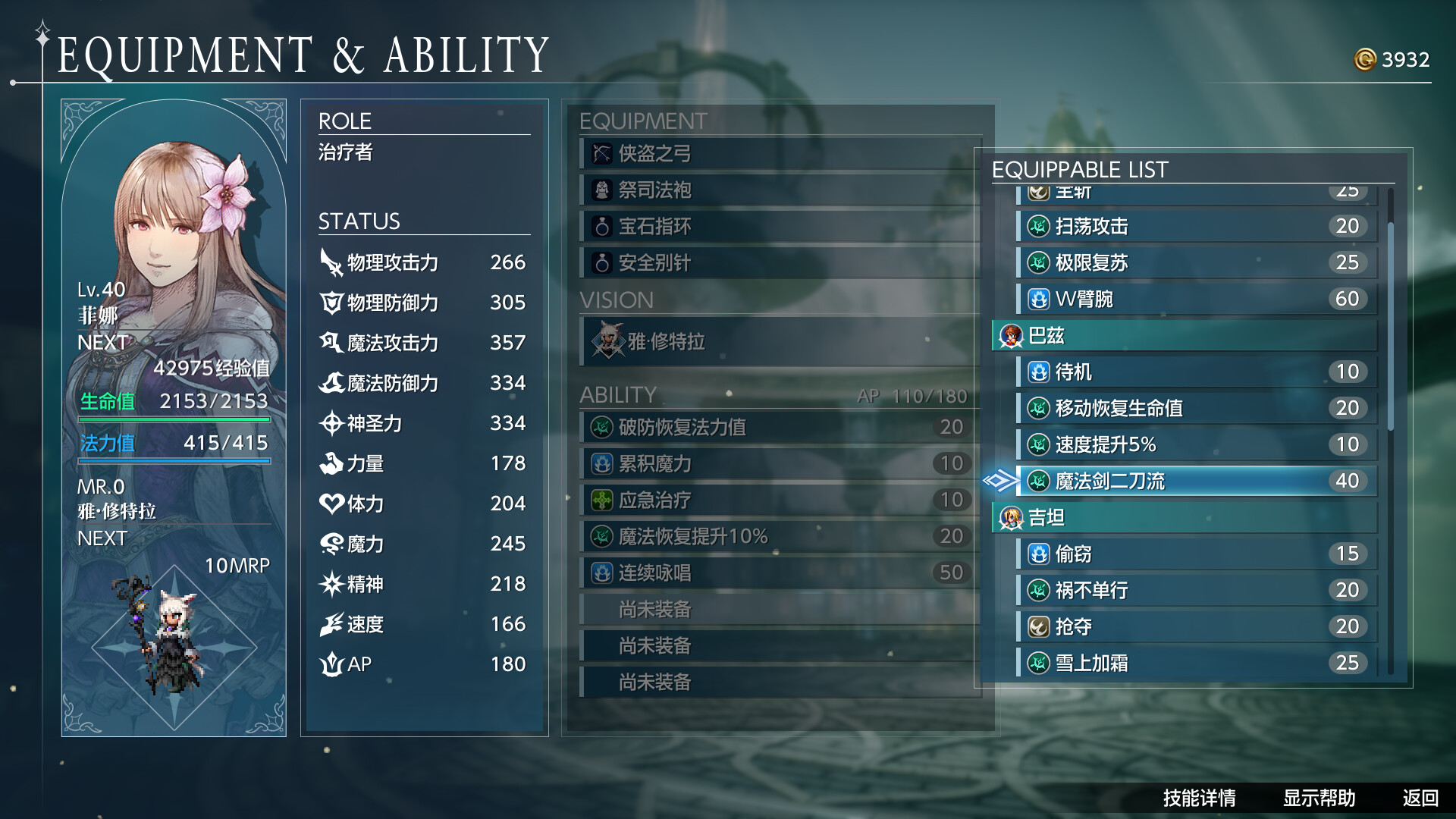 图片[25] • 《最终幻想：共鸣-虚拟机版/FINAL FANTASY RESONANCE》v1.0.1|全DLC豪华版|容量15.6GB|官方简体中文|支持键盘.鼠标.手柄 • BUG软件