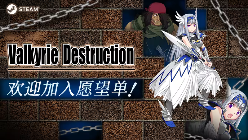 女武神毁灭|Valkyrie Destruction|官方中文|容量416M插图1咸鱼单机官网 女武神毁灭|Valkyrie Destruction|官方中文|容量416M插图1咸鱼单机官网