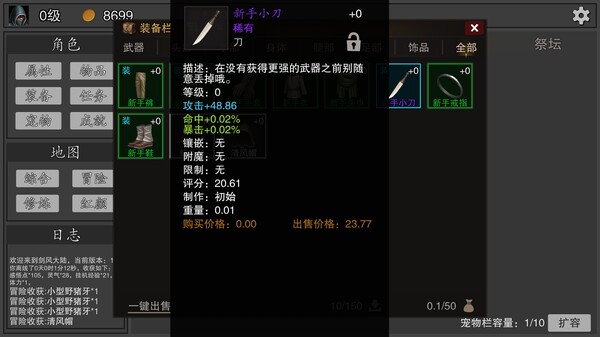 剑武玄幻之旅|豪华中文|Build.16375480+进阶版DLC-暗影宿命-剑断山河|百度网盘|解压即玩