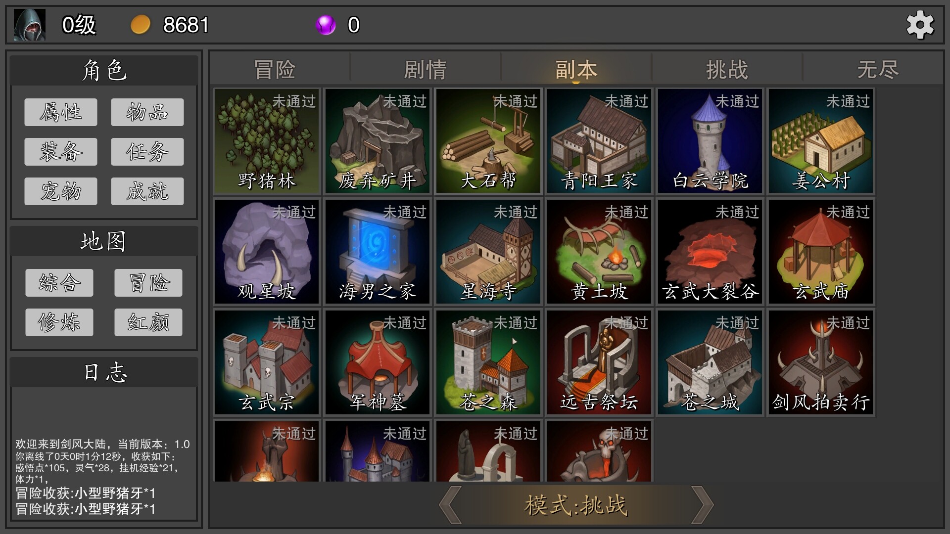 《剑武玄幻之旅》|Build.16375480+进阶包|中文|免安装硬盘版 《剑武玄幻之旅》|Build.16375480+进阶包|中文|免安装硬盘版