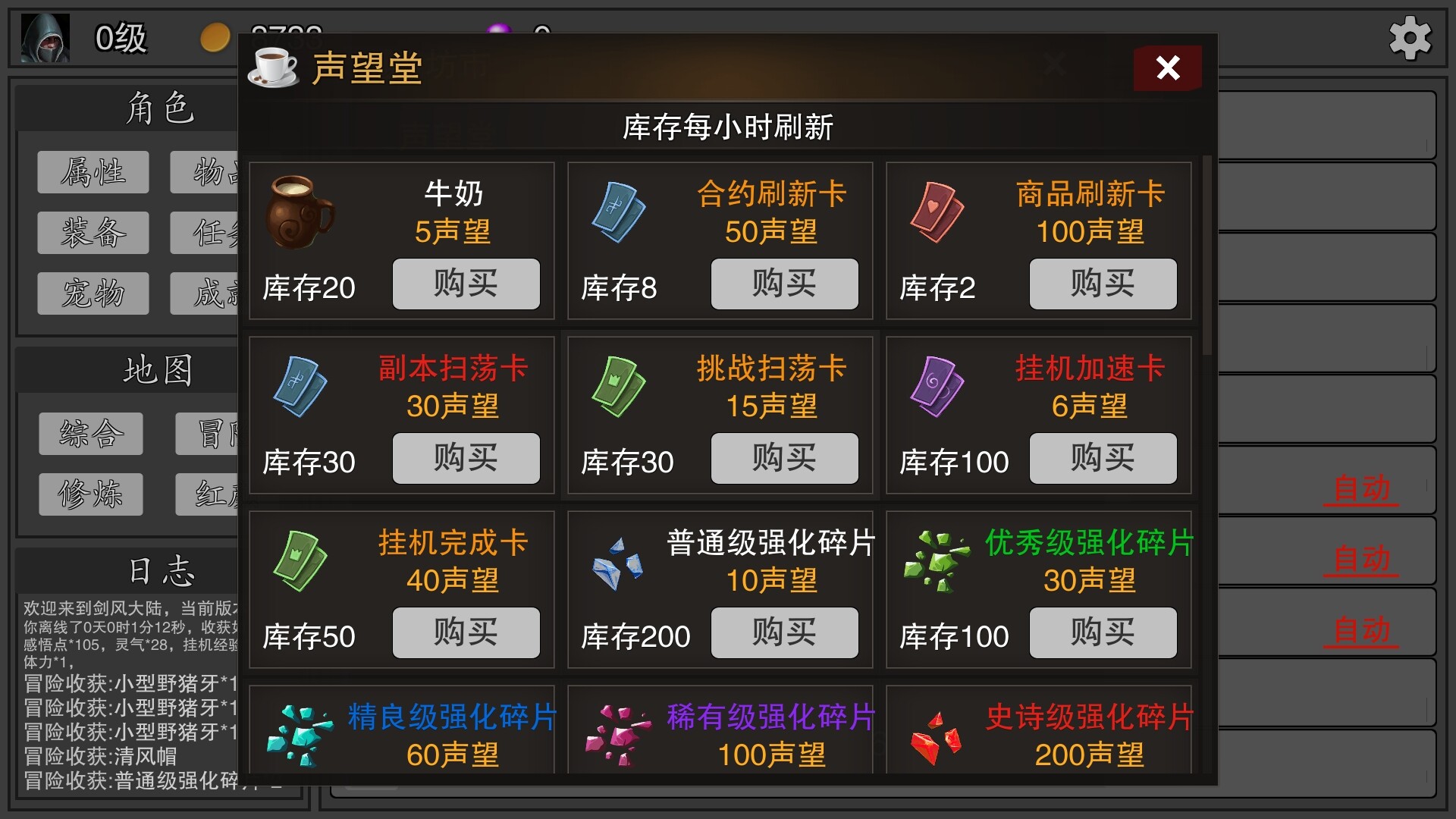 剑武玄幻之旅 - 10