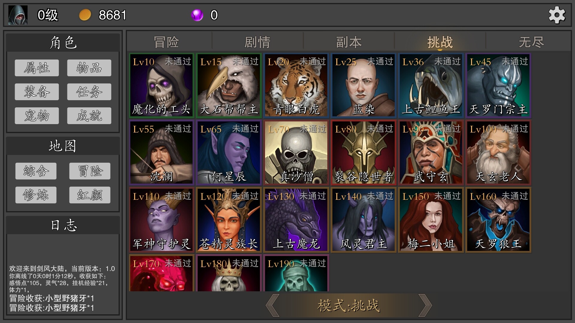 《剑武玄幻之旅》|Build.16375480+进阶包|中文|免安装硬盘版 《剑武玄幻之旅》|Build.16375480+进阶包|中文|免安装硬盘版