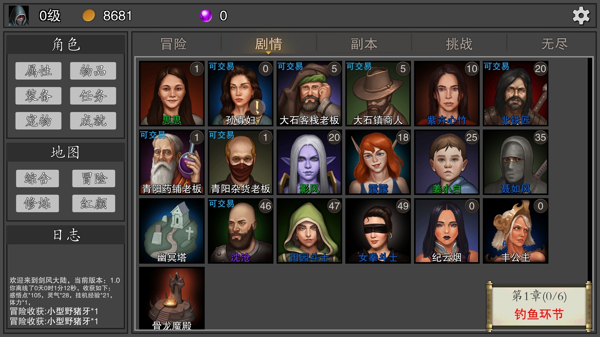 《剑武玄幻之旅》|Build.16375480+进阶包|中文|免安装硬盘版 《剑武玄幻之旅》|Build.16375480+进阶包|中文|免安装硬盘版