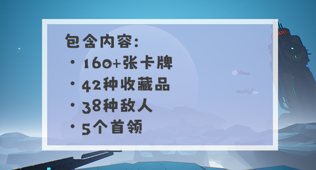 零号机的卡牌尖塔/The Spire of Mech Zero 策略战棋-第2张