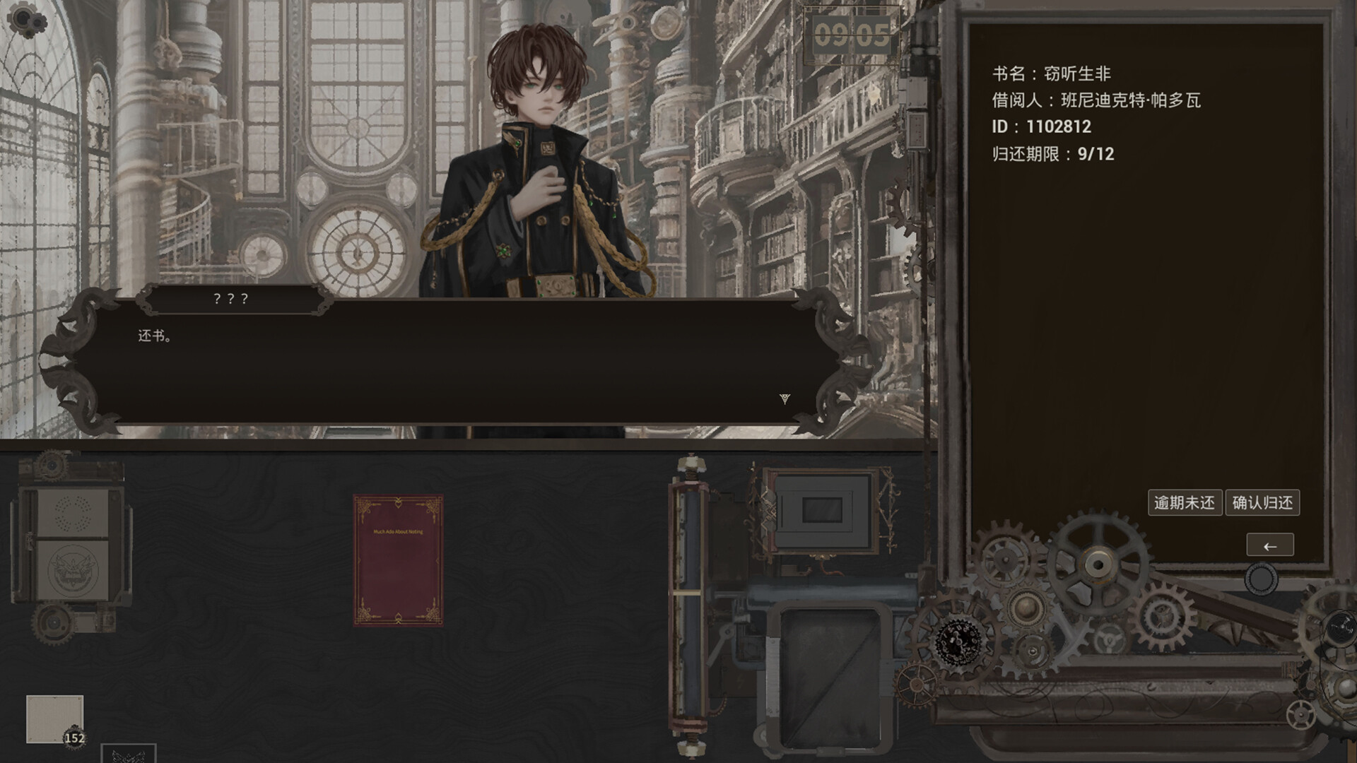 图片[4]-赫尔墨斯图书馆（Hermes Library）Build.24881630 [中文][1.24G]-极客游戏