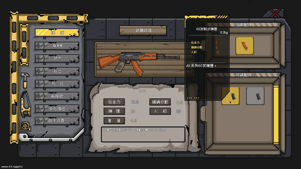 图片[16]-不可撤离区 v1.0 -飞星（官中）-蒸汽游戏宝库 - 高质量Steam单机游戏下载站