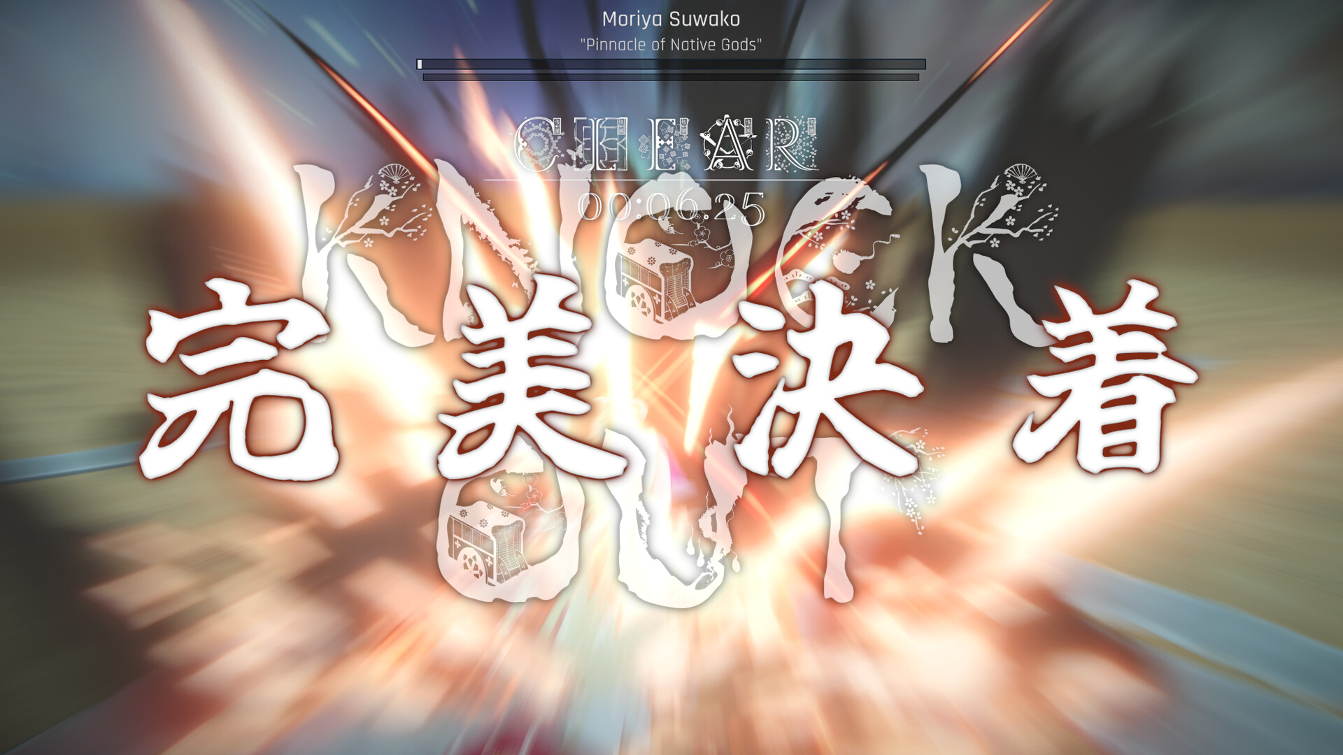 东方异域见闻|官方中文|支持手柄|Touhou Dystopian插图15跳跳游戏网