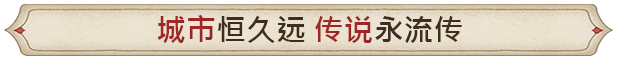 筑城记:中世纪/City Tales Medieval Era（V0.1.13.6+集成Build.18581300升级档）