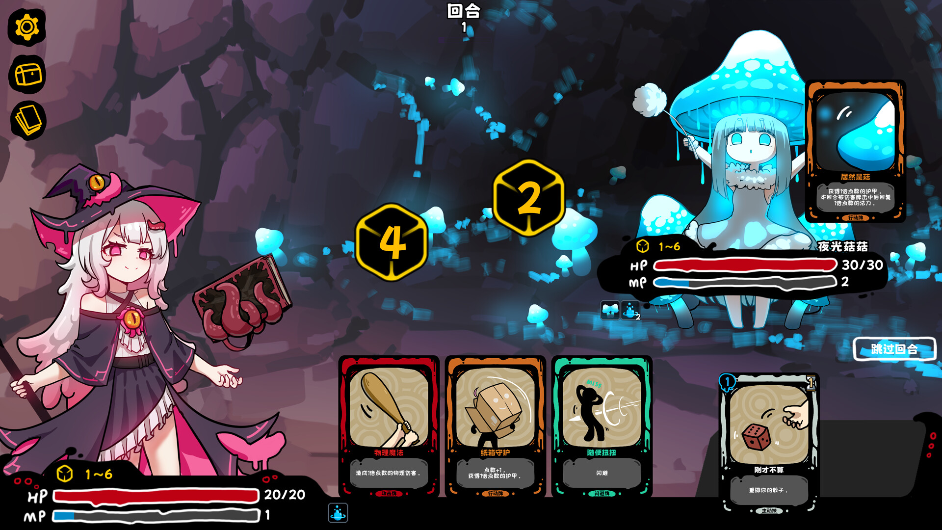 《魔女黏糊笔记》|Build.16626979|中文|免安装硬盘版 《魔女黏糊笔记》|Build.16626979|中文|免安装硬盘版