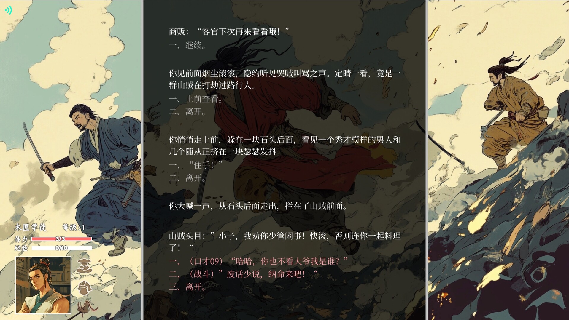 江湖宝鉴 - 5