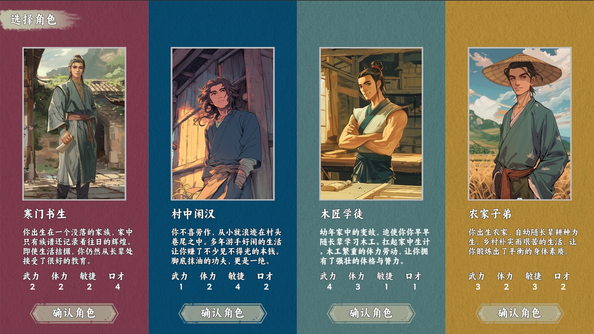 江湖宝鉴 - 2