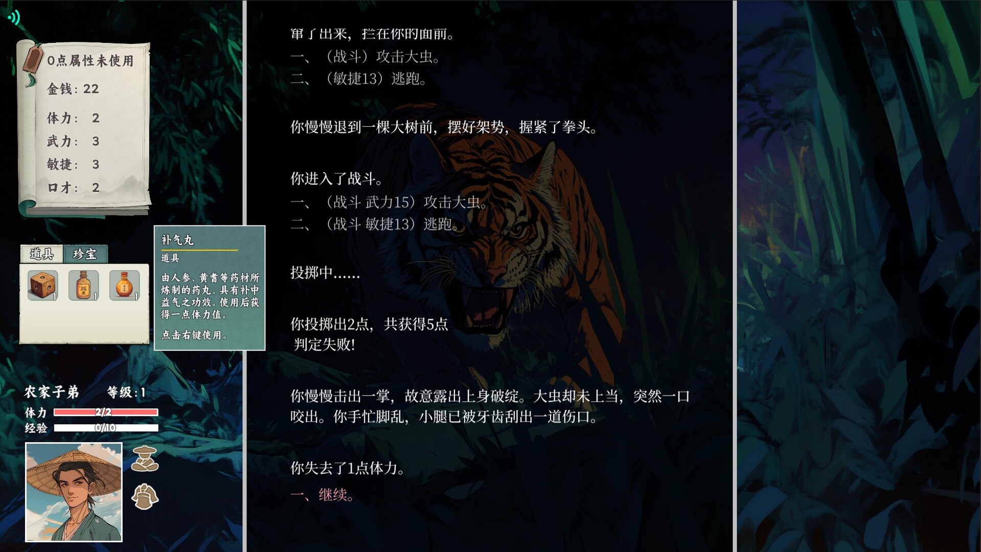 江湖宝鉴 - 4
