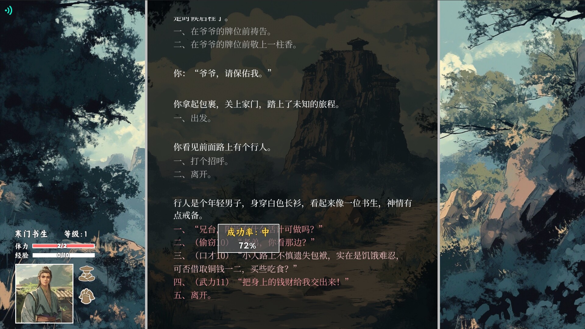 江湖宝鉴 - 3