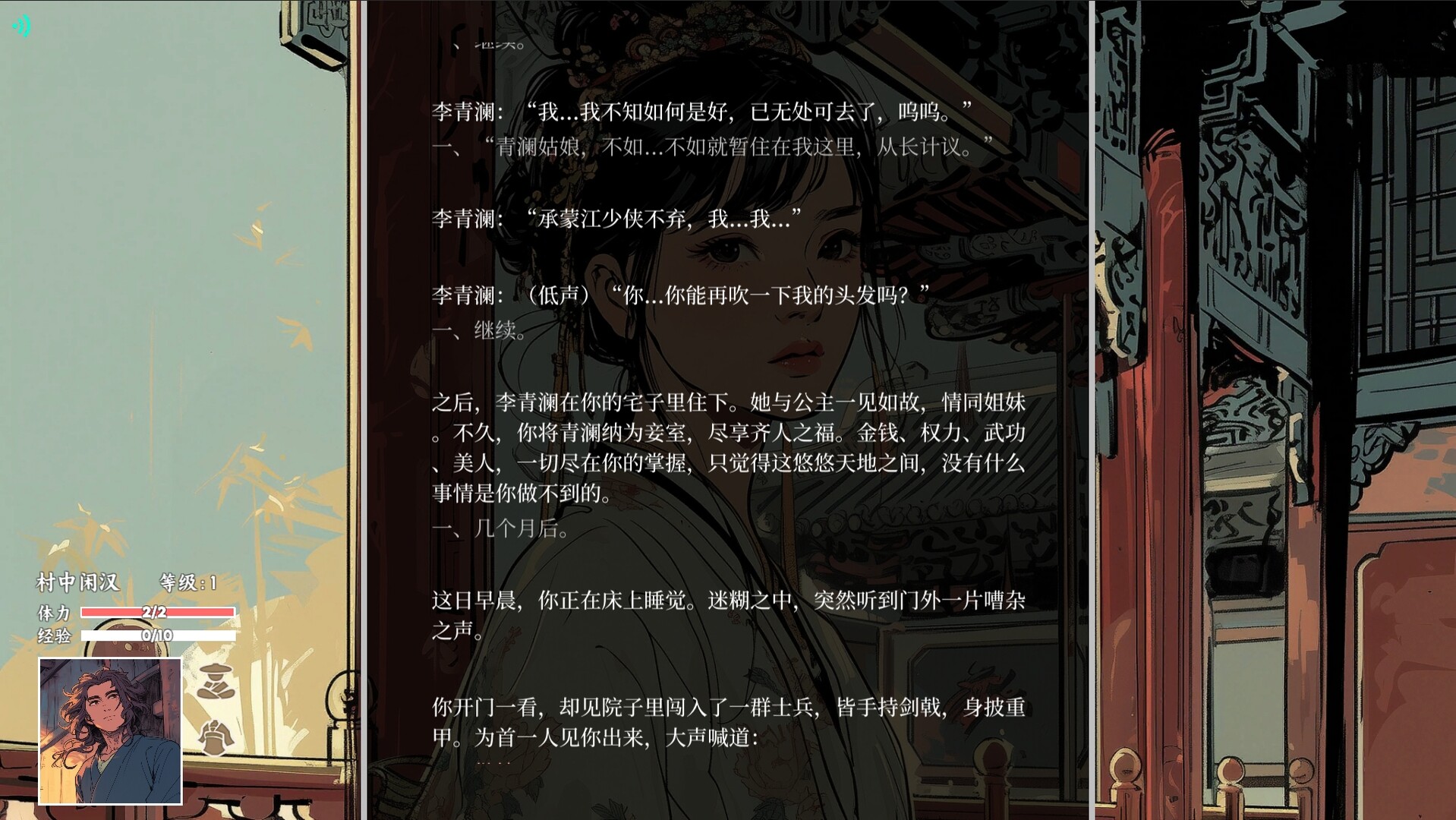 江湖宝鉴 - 6