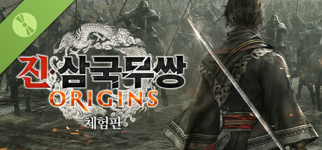 진・삼국무쌍: ORIGINS 체험판