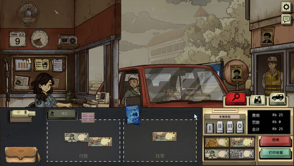 图片[4]-1998：收费员的故事（1998: The Toll Keeper Story）免安装中文版下载-蒸汽游戏宝库 - 高质量Steam单机游戏下载站