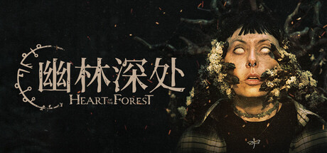 《幽林深处 Heart of the Forest》v20260213-Build 21680876官中免安装-简中14GB