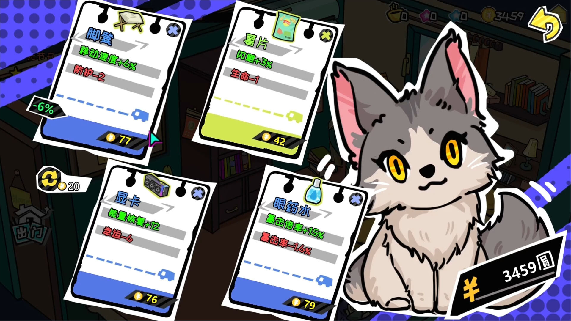 上个P班|500M大小|官方中文|What a Shitty Job